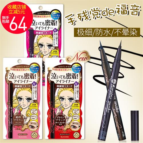 Hold住妆容,首选小娜子日本直送