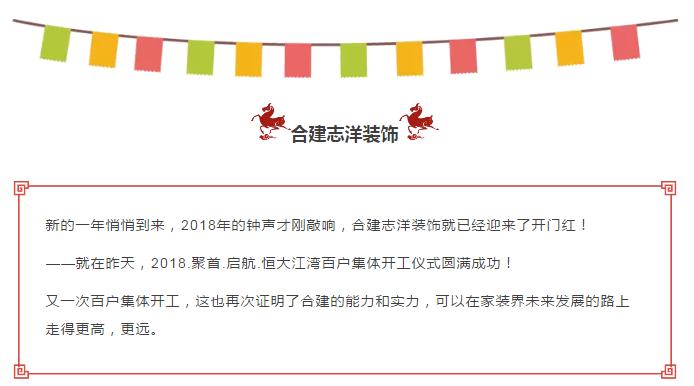 诚信装修合作共赢,合建装饰值得信赖的家装公司