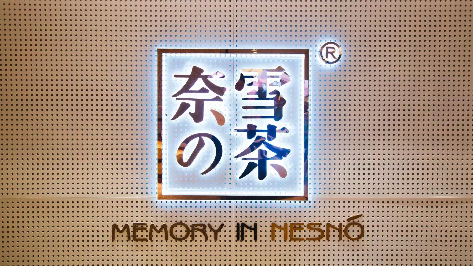 拔草2017年风头很劲的喜茶、1点点、奈雪の茶