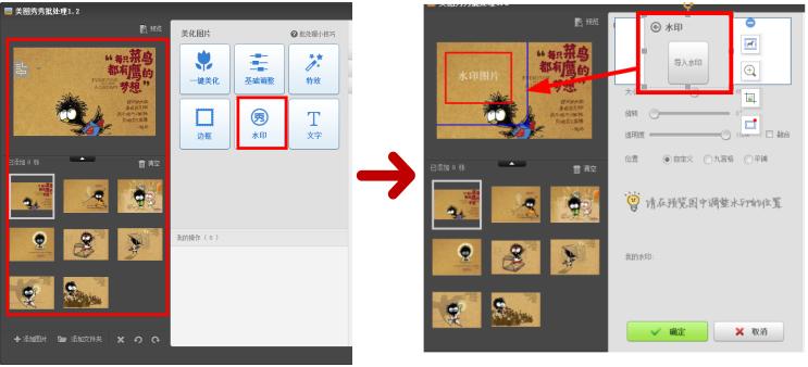 不会ps也能改水印啦,ps如何做水印简单方法