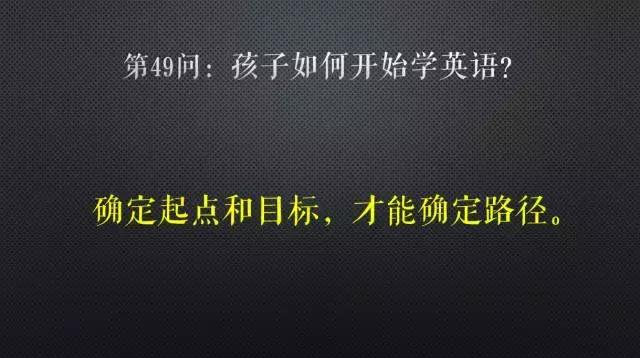 还在责备孩子英语成绩不好？那是因为没做好“听说读写”这4点！