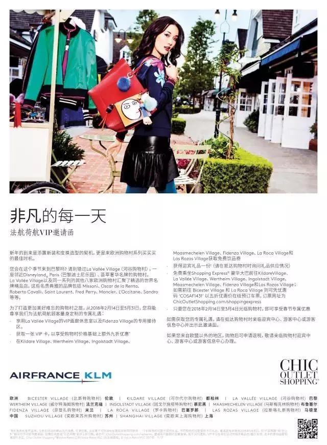 春节时尚购物攻略,全球最佳购物地