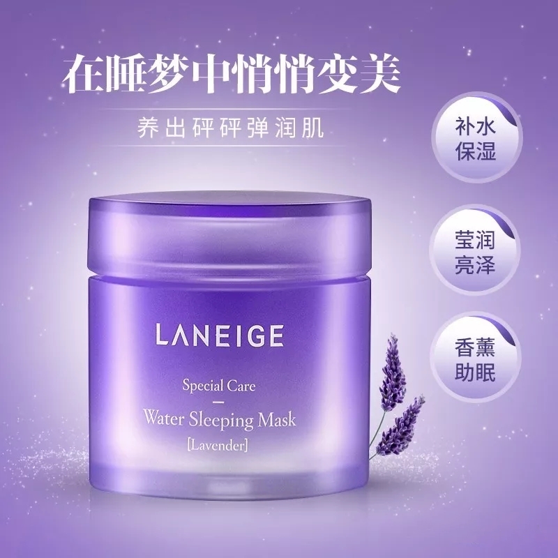 兰芝睡眠面膜怎么使用效果更好,兰芝睡眠面膜的正确使用方法