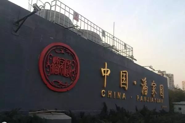 从“潘家窑”到“潘家园”,一百块的范曾斗方涨到几百万