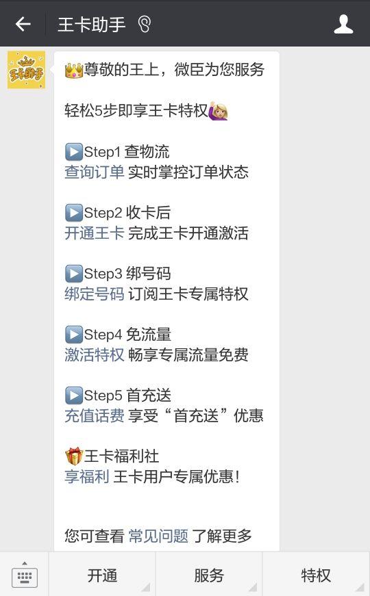 大学生放寒假回家没流量怎么办？——最强副卡大王卡体验报告