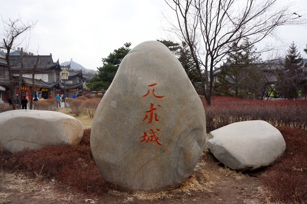 铁岭调兵山的传说,铁岭调兵山的来历是什么