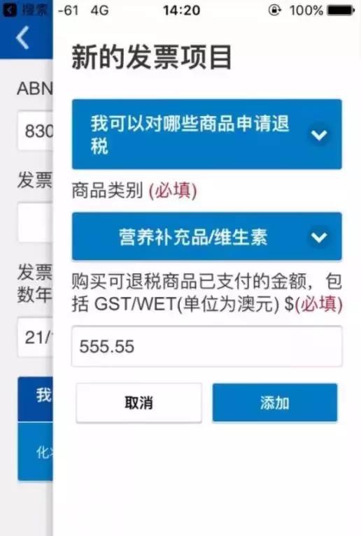 澳洲机场退税攻略,澳洲机场退税英语