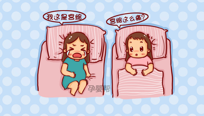 真假宫缩傻傻分不清？妇产科医生教你辨真伪