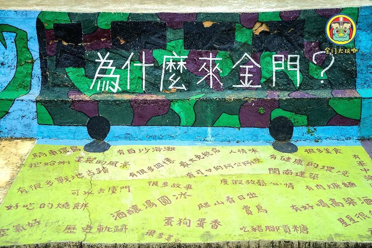 去金门要什么证件,去金门需要哪些手续