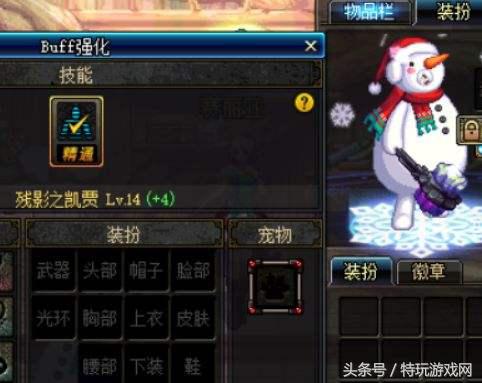 dnf怎么一键buff换装,dnfbuff换装老和新对比