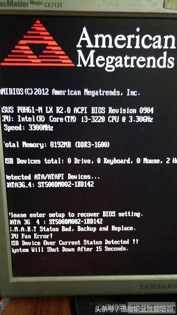 华硕主板开机15秒自动关机图解,华硕报错15秒关机