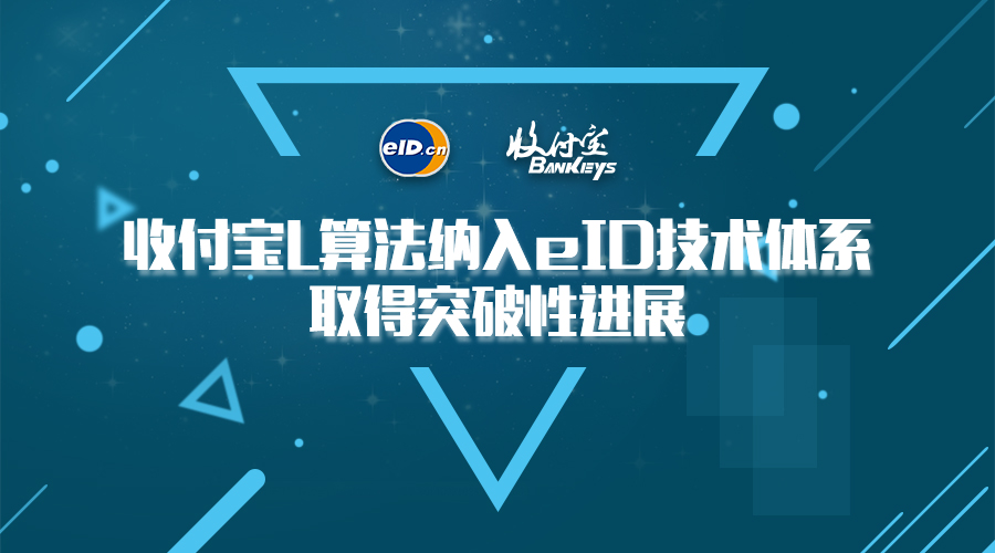 收付宝使用情况,收付宝