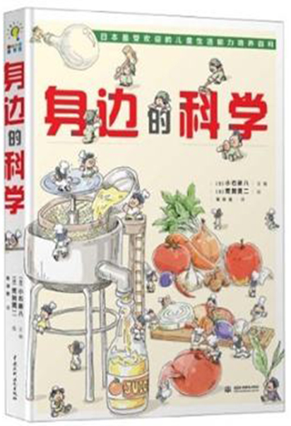 如何应对孩子的十万个为什么,儿童绘本推荐3-6岁十万个为什么