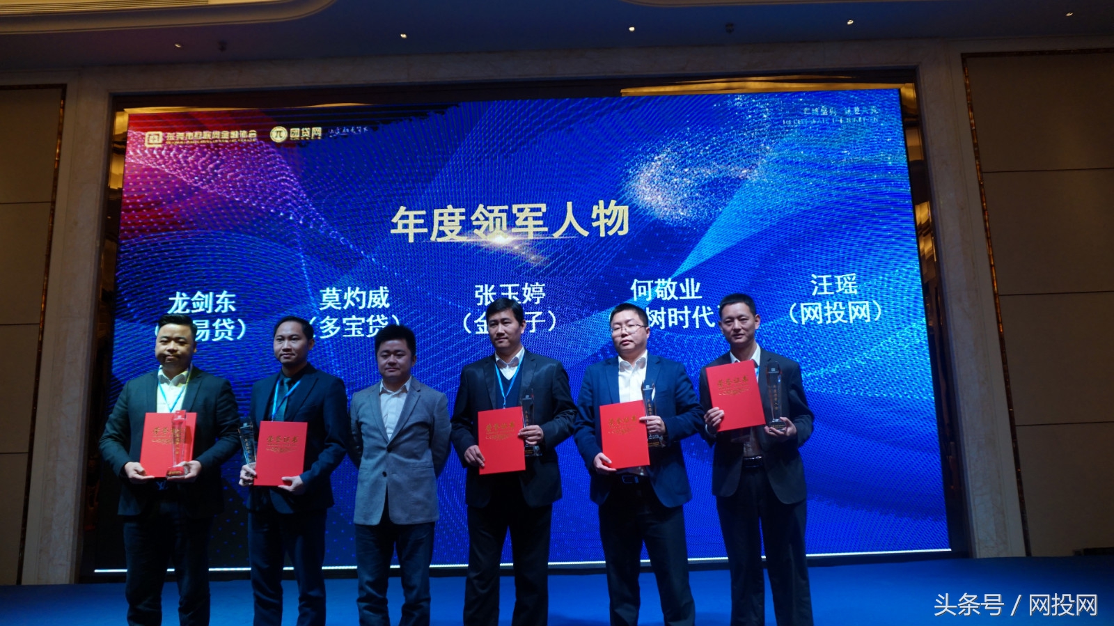 大赢家！网投网斩获2018中国（东莞）金融年会三项大奖