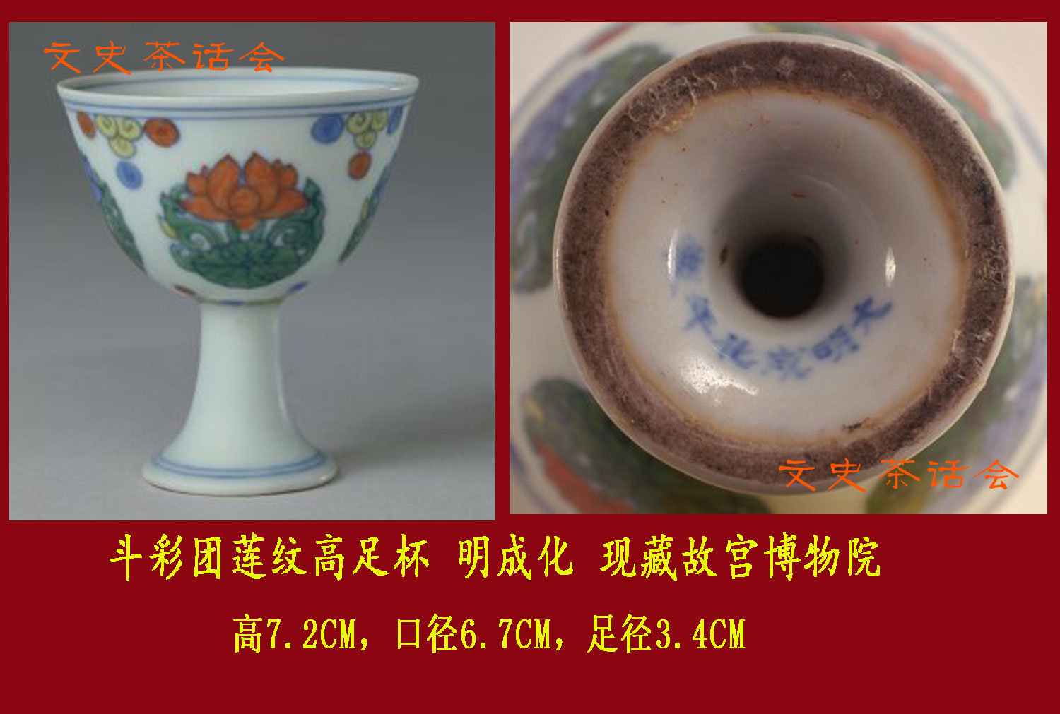 成化瓷器斗彩中的姹紫,成化斗彩盖碗成化顶级瓷器