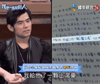 别等了，再也不会有第二个周杰伦