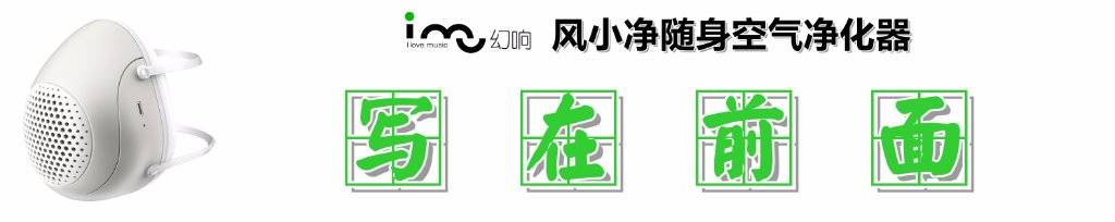 高端电动防霾口罩,智能防霾口罩
