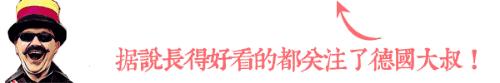 德国网上买药和保健品全攻略！最靠谱的在线药店全部给你！