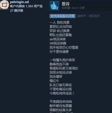 绝地求生搞笑主播喊麦,绝地求生喊麦