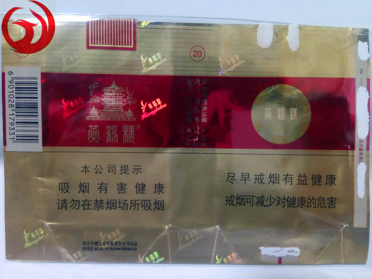 老烟烟标收藏,纪念烟标精品欣赏