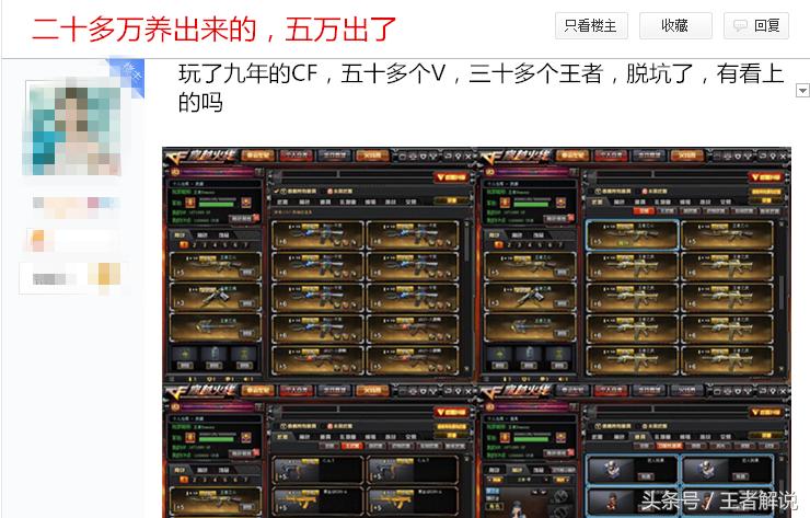 穿越火线土豪充了20万,穿越火线氪金几十万的号