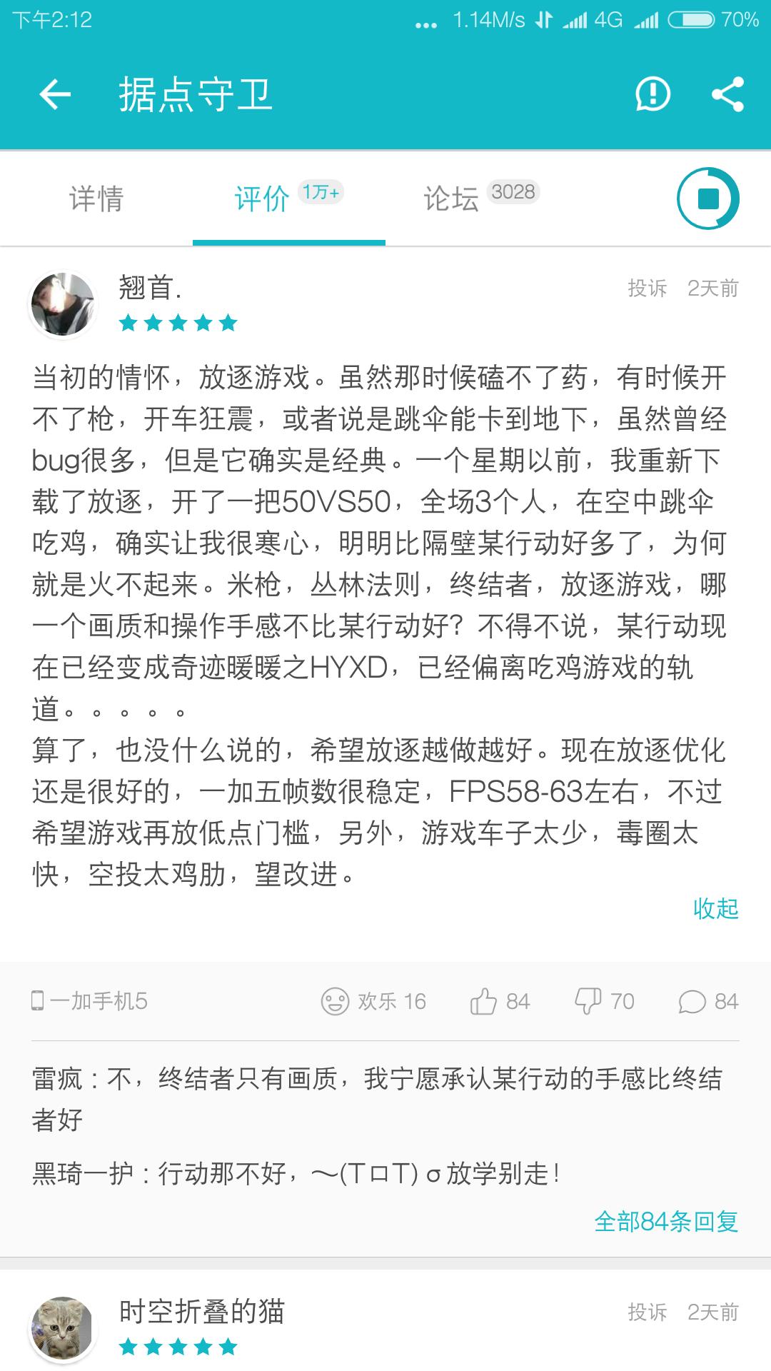 最早的腾讯吃鸡,最早网易的吃鸡游戏