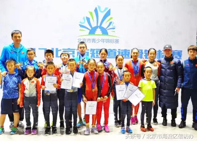 海淀冰雪嘉年华,海淀区运动户外