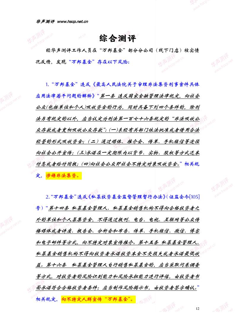 万邦信达可靠吗,万邦信达是否可信