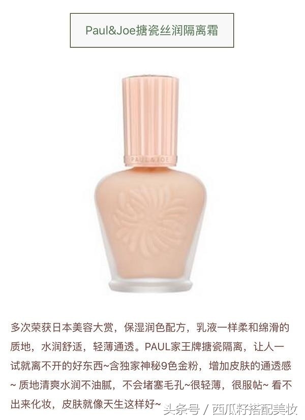 隔离霜脸部泛红,隔离霜推荐排行榜干皮可当底妆