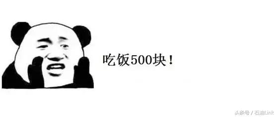 盘点石油人的8大辛酸,在油田上班的你中了几条?