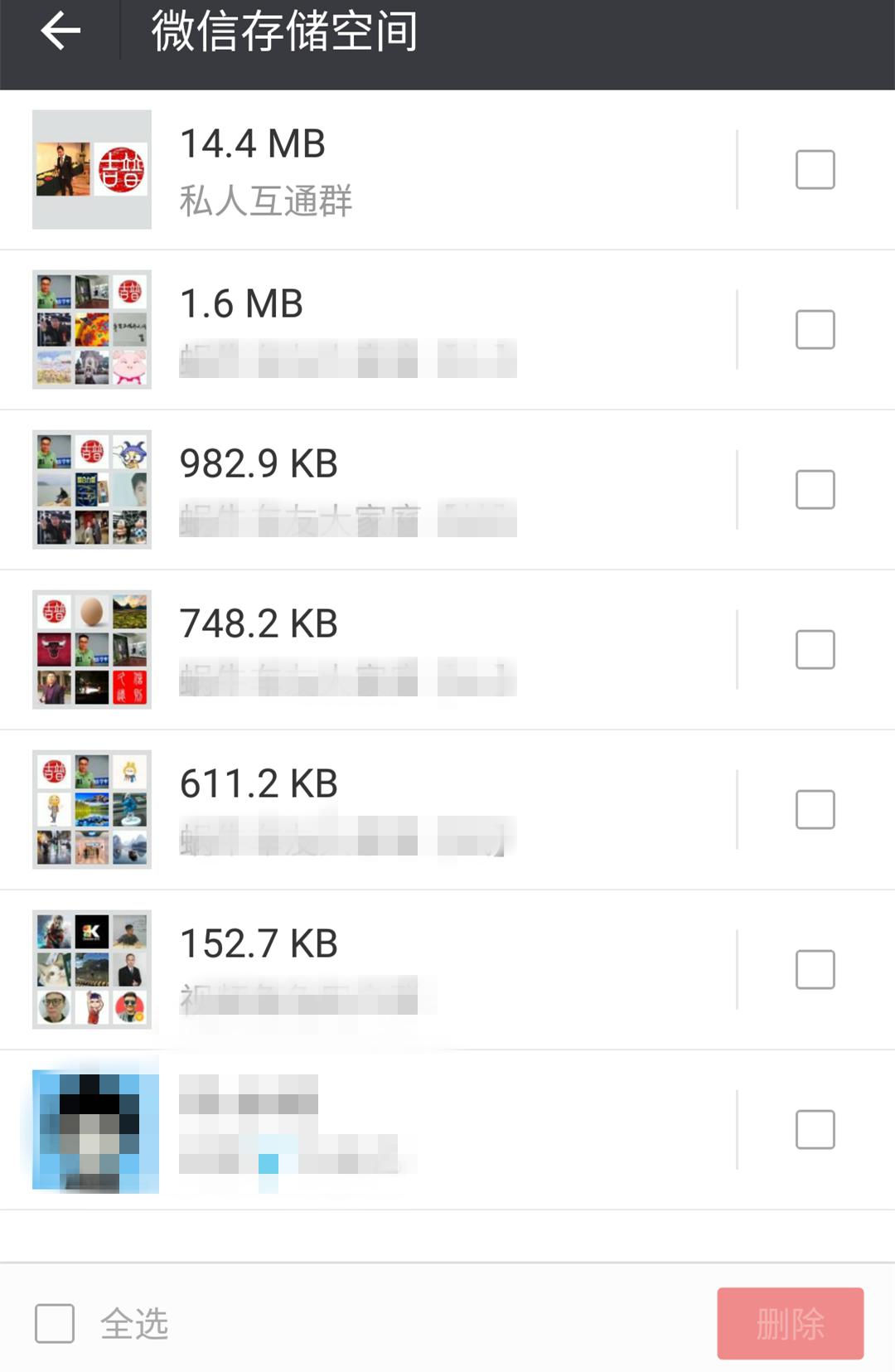 怎么清除微信群聊聊天记录,怎样清除微信群聊天记录