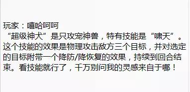 梦幻西游新神兽,梦幻西游神兽跟普通宠物对比