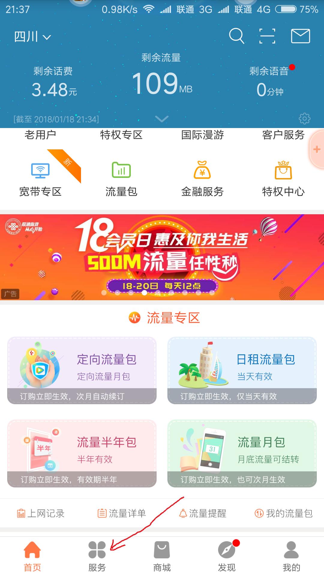 联通网上销户怎么需要电子邮箱,联通手机号可以网上销户吗
