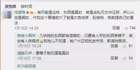 库存100万的假货被查,2200多箱假冒商品