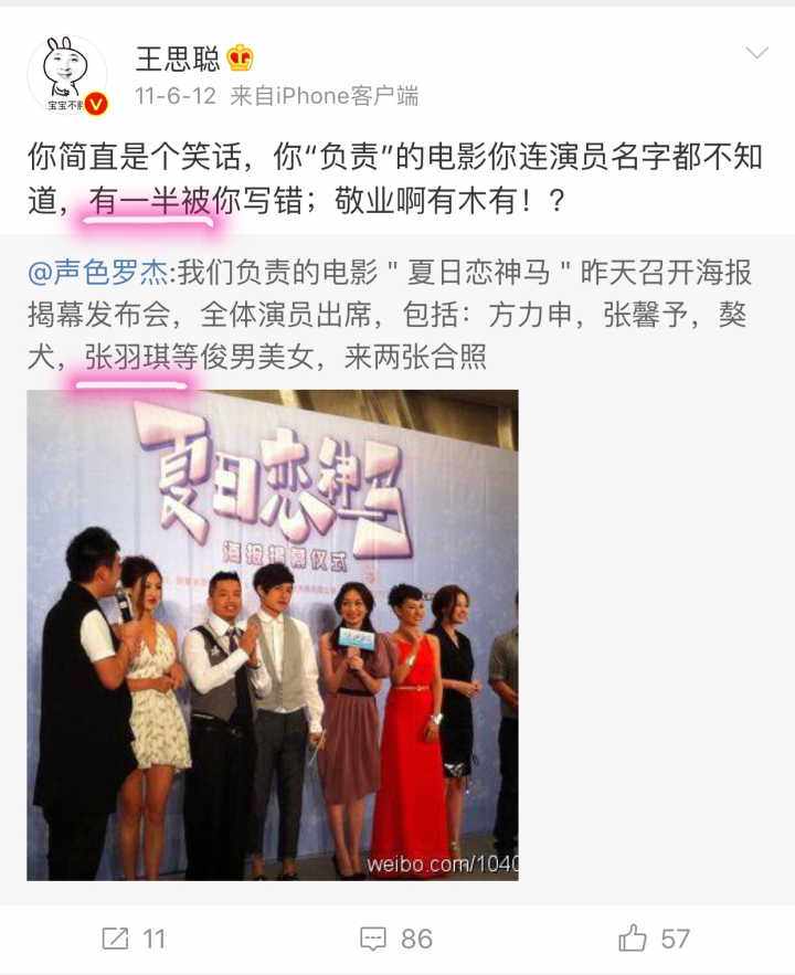 她当年被称网红鼻祖,她曾被誉为2017第一网红