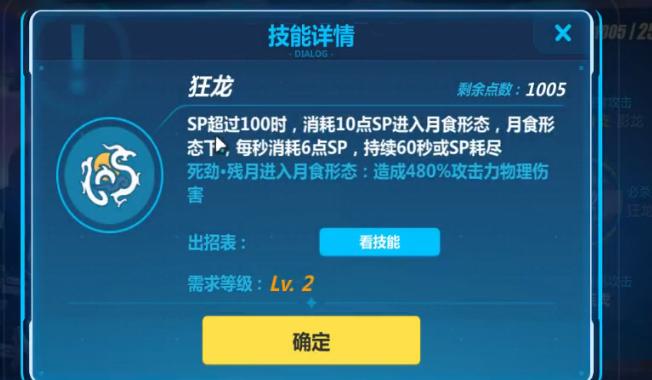 《崩坏3》2.1一测,自带李耳红的S浮华,世界BOSS,旗袍装等来袭