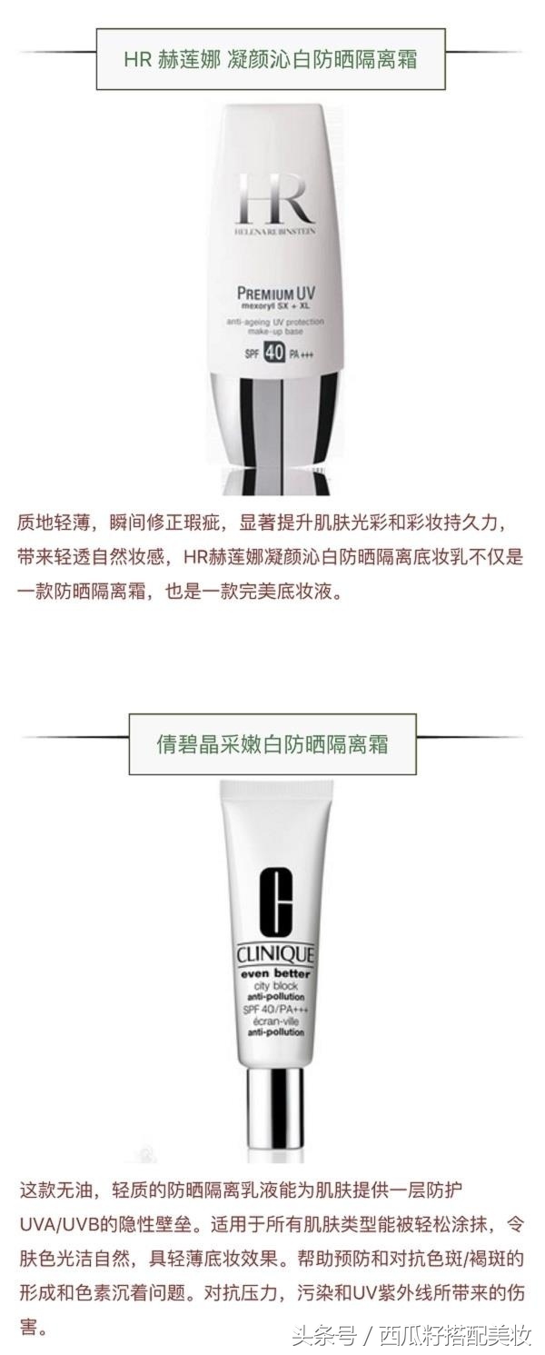 隔离霜第1名提亮肤色油皮,隔离霜抗敏感