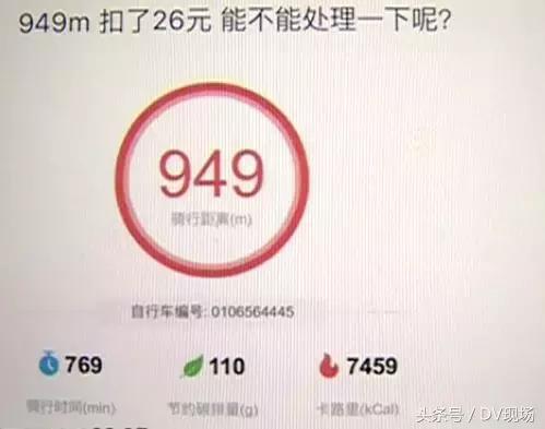 摩拜单车押金怎么解除,摩拜单车异常扣费怎么解决