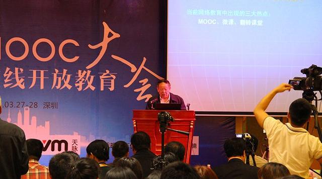 慕课发展趋势,慕课是什么时候出现的