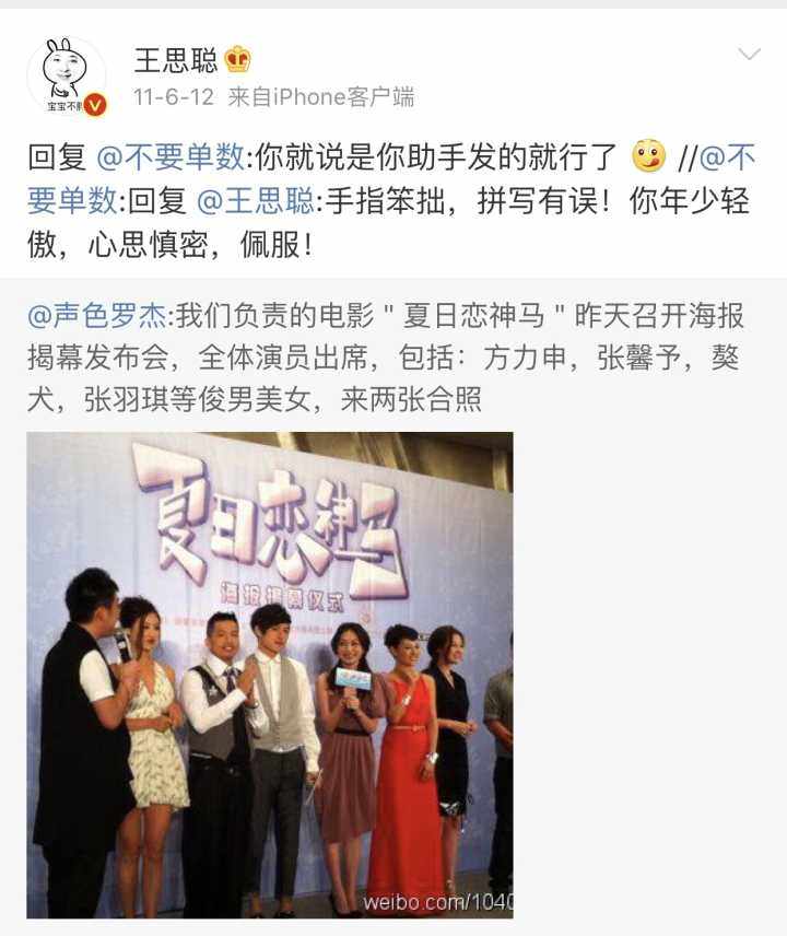 她当年被称网红鼻祖,她曾被誉为2017第一网红