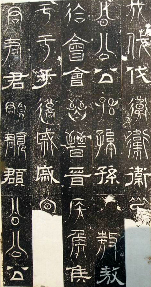 古代“三大石经”:《正始石经》《开成石经》《熹平石经》