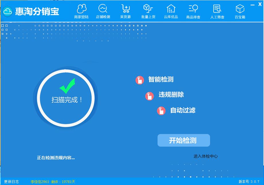 淘宝分销怎么做有些技巧很实用,淘宝分销模式如何盈利好
