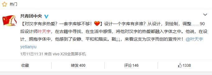 你以为90后只会“做头发”？他靠做这个获团中央点赞！