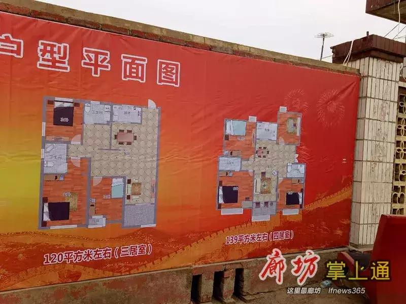 廊坊前王各庄村拆迁政策补偿,廊坊广阳区大马坊拆迁怎么补偿