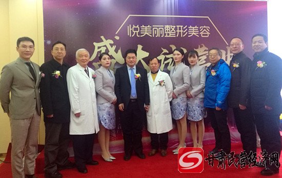 悦美丽整形美容,兰州悦美丽整形美容服务有限公司