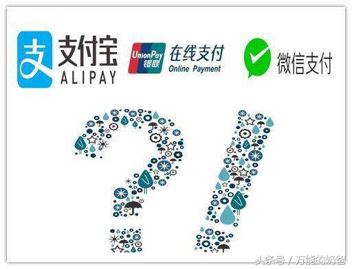 微信支付宝云闪付哪个安全性高,支付宝和微信银联云闪付各自优点