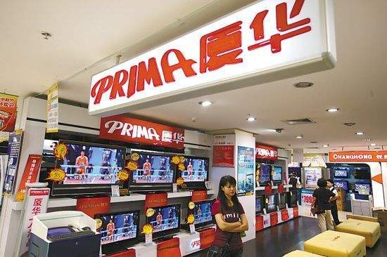 厦华为什么亏损,厦华集团亏损情况