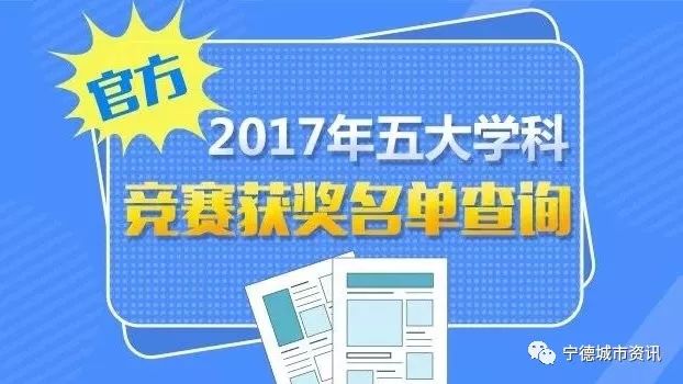 宁德一中高考排名一览表,全国百强高中宁德一中