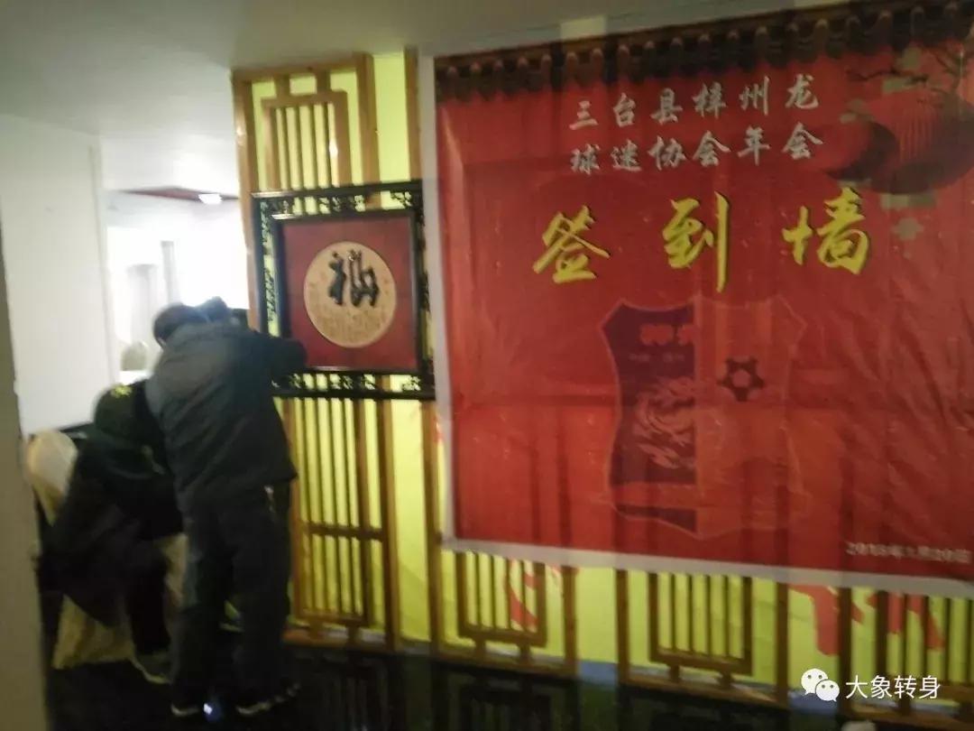 为你们自豪，梓州龙！——2017梓州龙球迷协会年会后记