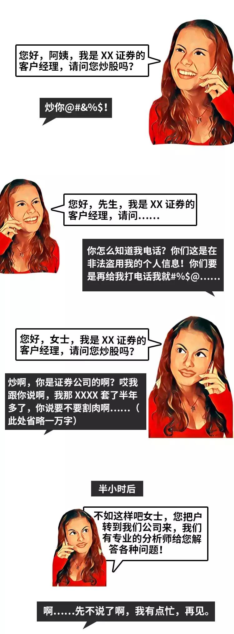 证券经纪人需要的常识,一个中介的自白